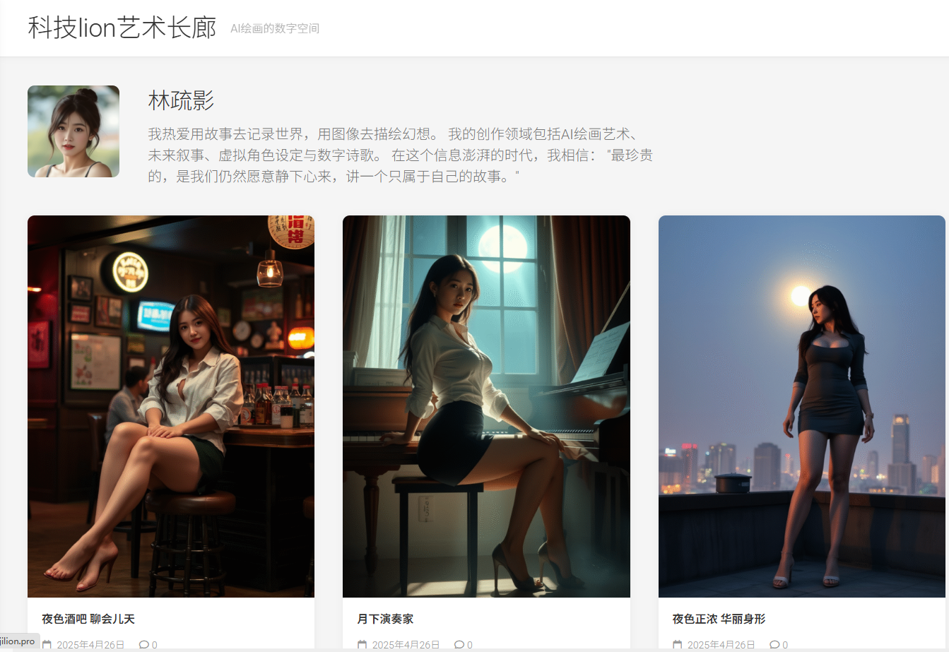 科技Lion艺术长廊上线！用WordPress搭建AI绘画图片展示网站 附一键部署教程
