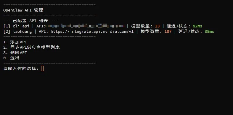 图2：OpenAI 兼容接入参数示例：base-url 与 model-id