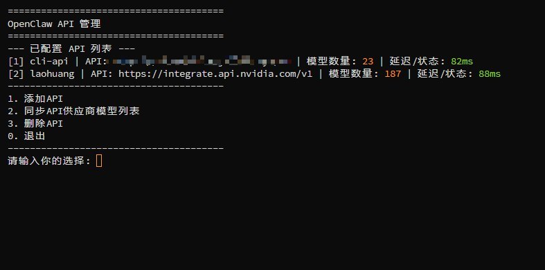 NVIDIA OpenAI 兼容接口 base-url 与模型 ID：moonshotai/kimi-k2.5