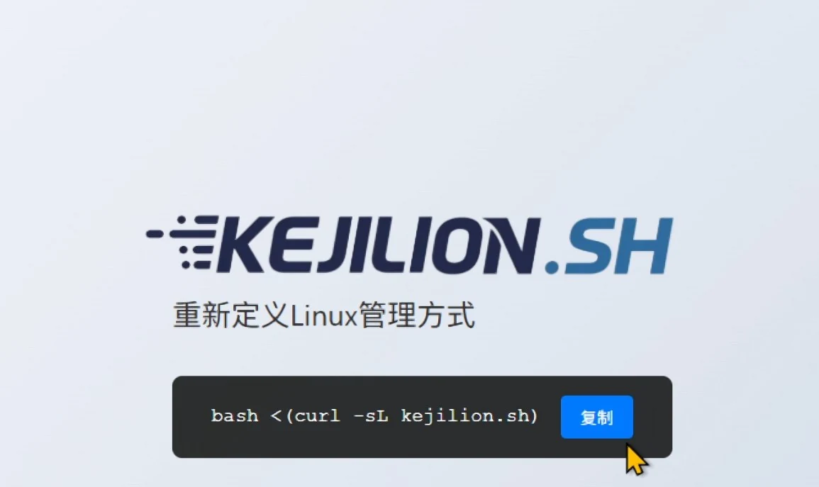 使用 kejilion.sh 一键管理 OpenClaw