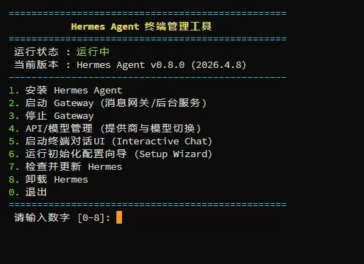 Hermes Agent 终端管理工具