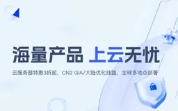 华纳云2026暑期活动 美国CN2不限流量云服务器低至466元/年 日本200M大带宽轻量云季付仅136元起