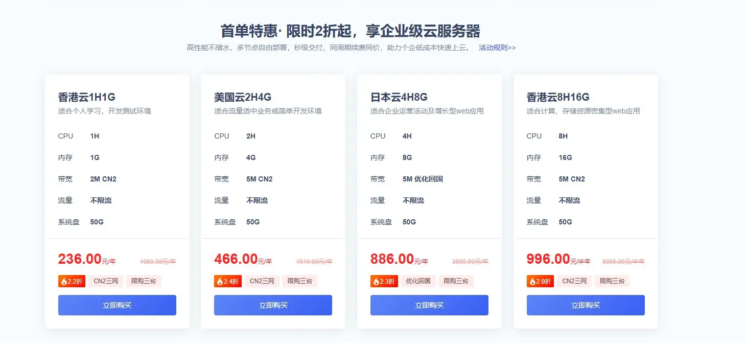 华纳云美国CN2云服务器
