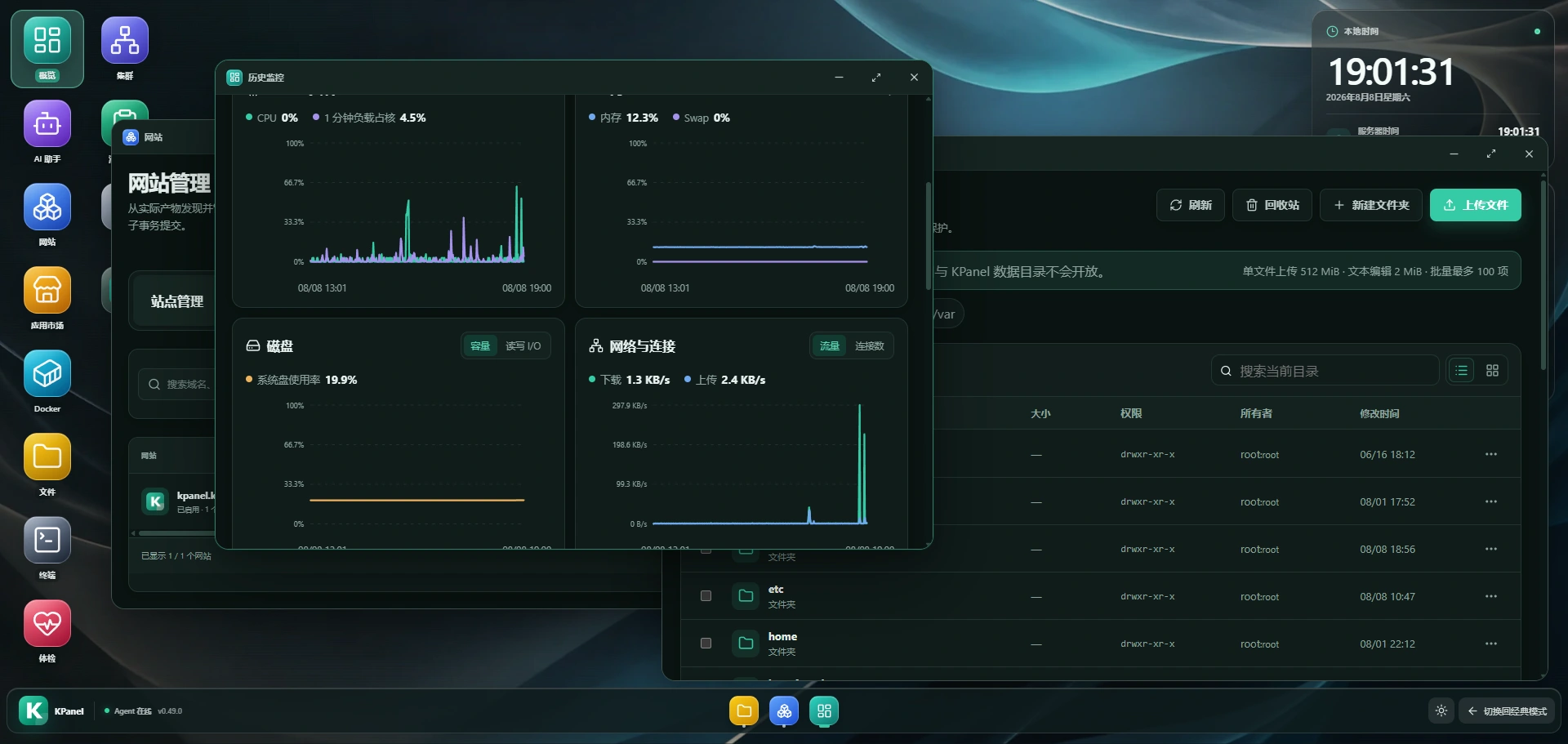 KPanel 文件管理与系统状态